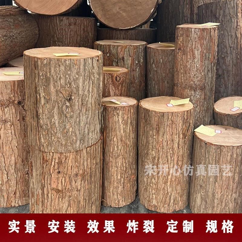 真树皮仿真树桩假木桩橱窗装饰空心树墩婚庆道具树桩造景空心立柱