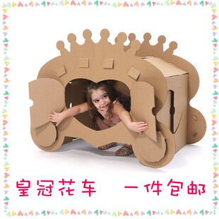 儿童手工制作材料可穿戴花车纸箱板diy六一儿童节幼儿园环保区角