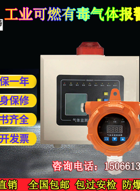 配电房六氟化硫气体报警器SF6氧气温湿度检测系统在线式监测电厂