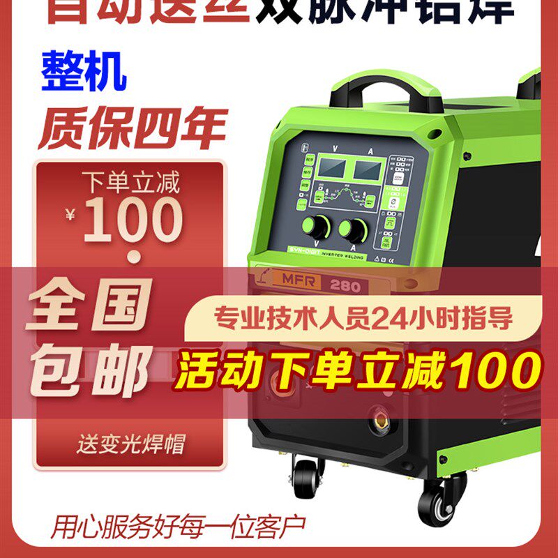 双脉冲MIG280 500工业级自动送丝铝焊机铜铝合金一体分体二保焊