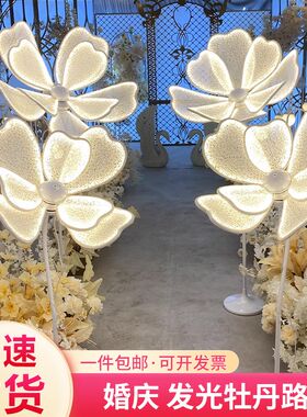 婚庆道具发光牡丹路引灯婚礼舞台花灯花瓣灯光婚礼布置摆件装饰灯