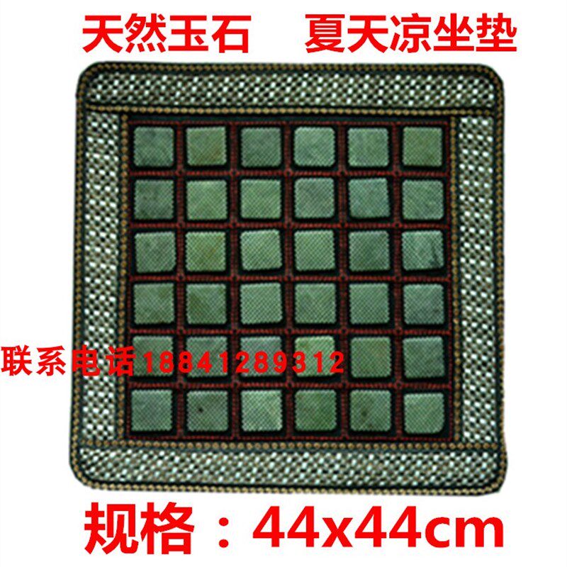 天然岫玉坐垫保健坐垫玉石夏天凉垫沙发汽车坐垫美观凉爽