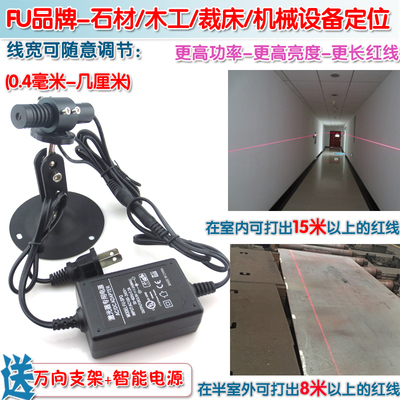 650nm200mw高亮可调15米一字线激光定位灯十字激光器红光点状镭射