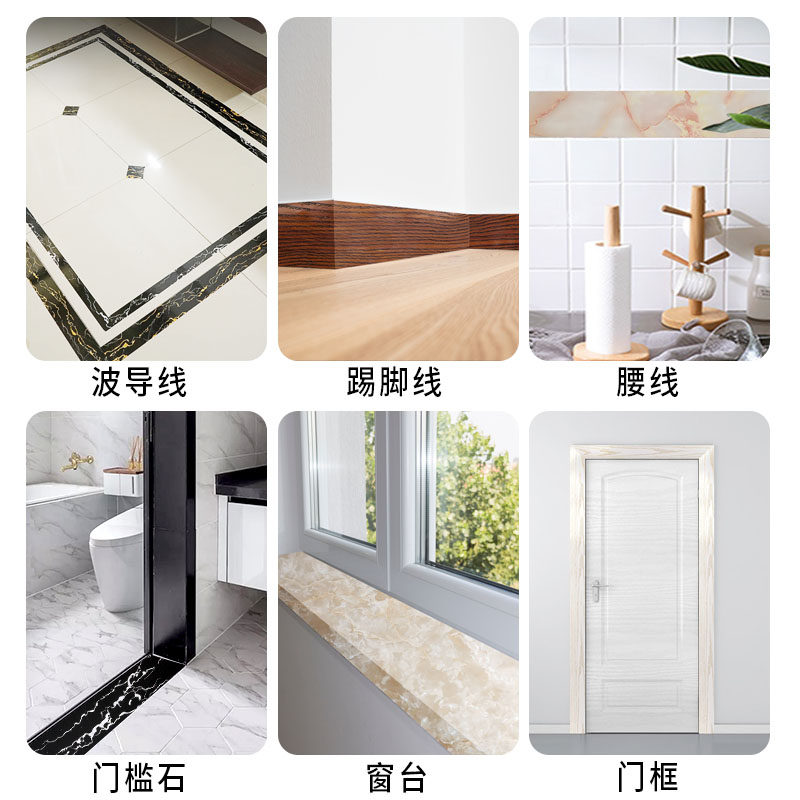 踢脚线自粘地脚线墙贴窗台墙角线腰线门框包边贴装饰墙纸墙边贴条,家居饰品,软装墙贴,淘宝优惠券,粉丝福利购,淘宝优惠卷