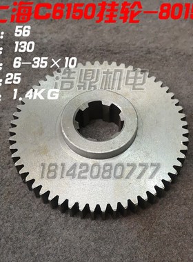 上海第二机床厂C1齿轮 挂轮Z82 Z5 Z58 15 1 17