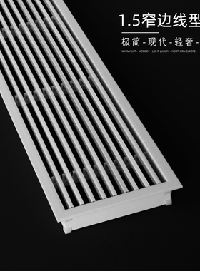黑色bs中央空调出风口格栅极窄加长百叶线性型无边框风管机面板