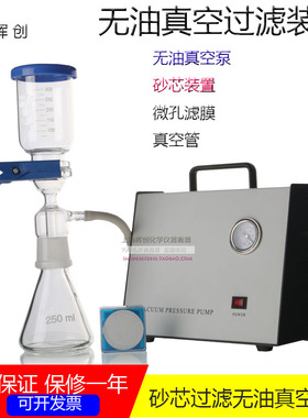 P-01P溶剂砂芯过滤真空装置0 0 1000ML真空泵抽滤泵装置实验