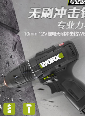 威克士电钻WE211无刷冲击钻多功能充电式家用电动螺丝刀电动工具