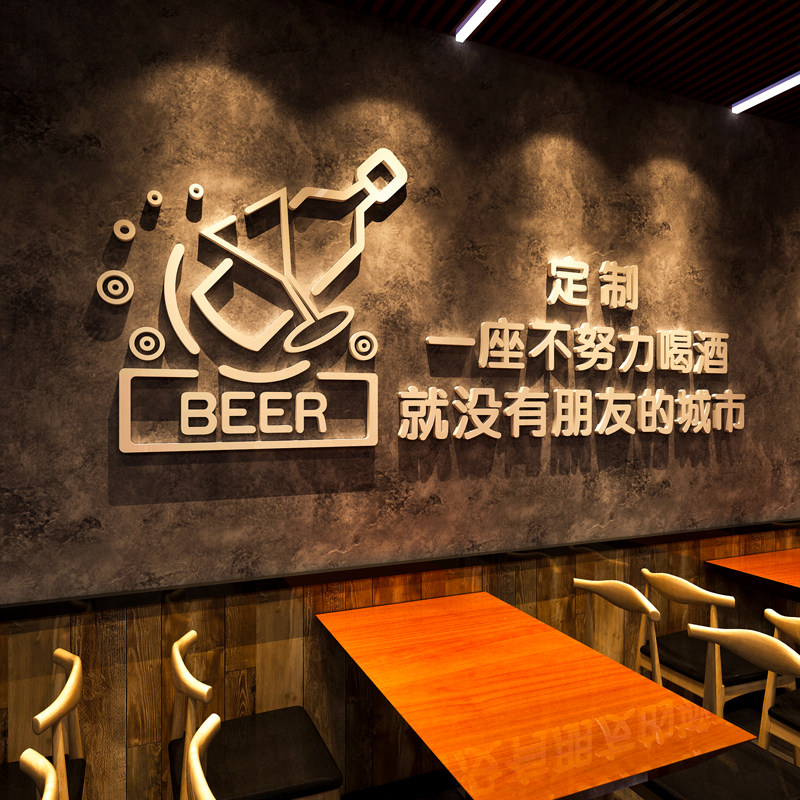 饭店餐饮馆墙面装饰创意烧烤店火锅酒吧ktv背景3d立体墙贴工业风,家居饰品,软装墙贴,淘宝优惠券,粉丝福利购,淘宝优惠卷