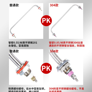 快餐车菜汤保温台加热管发酵箱电热管棒汤池不锈钢发热管