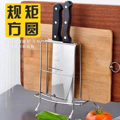 Stainless Steel Cutting Board Rack for Home Kitchen, Multi-f