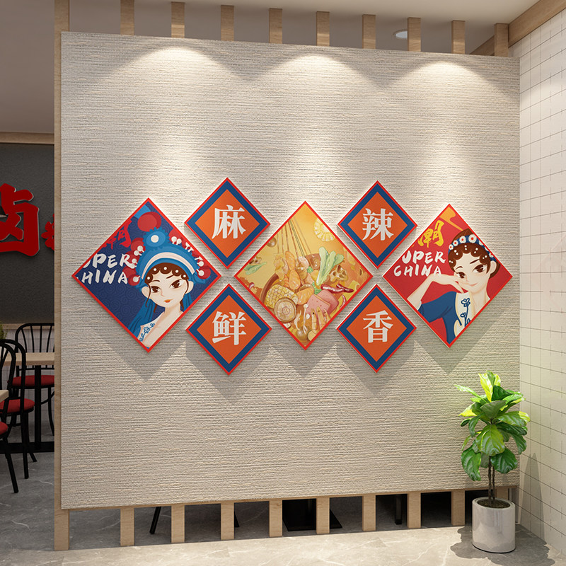 鸭货店墙面装饰熟食卤味烤创意小吃餐饮馆凉菜背景广告贴纸装修图,家居饰品,文化墙贴,淘宝优惠券,粉丝福利购,淘宝优惠卷