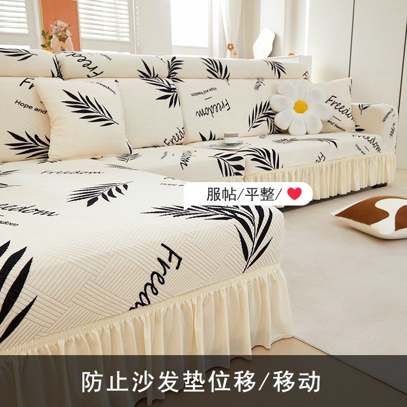 印花沙发罩全包卍能三座一贵妃防猫抓保护弹力防滑高级感盖布,居家布艺,沙发套,淘宝优惠券,粉丝福利购,淘宝优惠卷