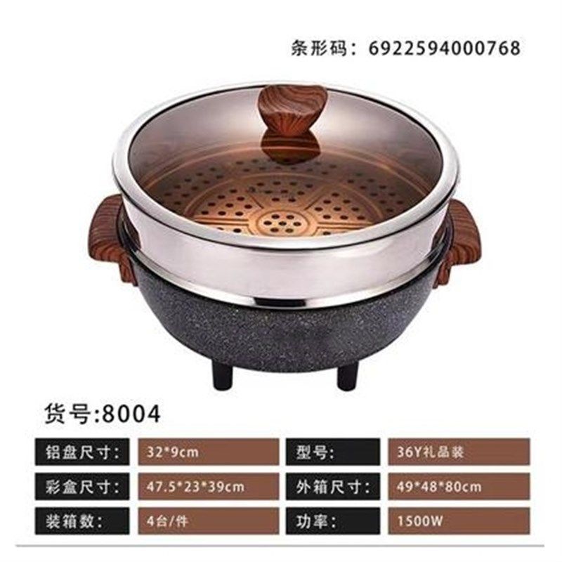 韩派麦石饭不沾锅电火锅多功能一体电炒锅新的思特煎锅炒新菜思特
