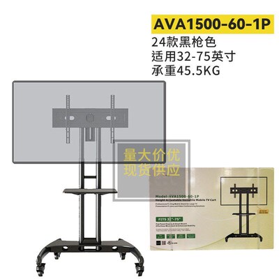 AVA1500-60-1P TV Stand Floor standing TV Mobile Stand