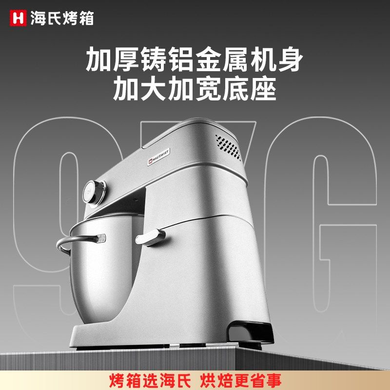 海氏M5Mx厨师机家用和面机揉面机一体多功能铸铝鲜奶机202新款