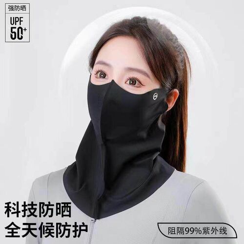 Sun Protection Full Face Mask Long Style Eye Corner Protecti