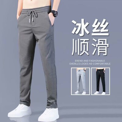 Ice Silk Pants Mens Loose Breathable Straight Quick-drying