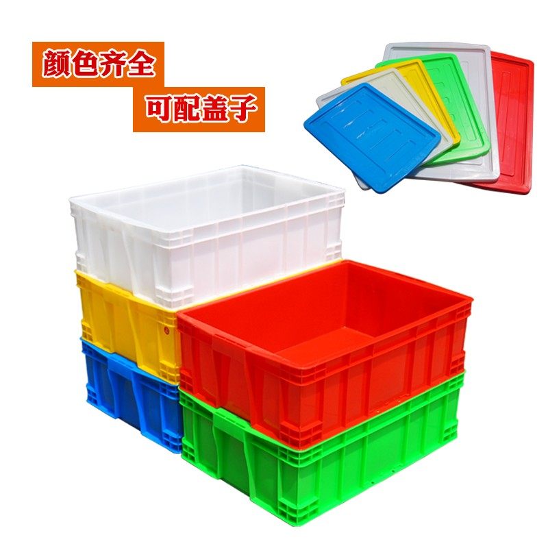 特大号塑料周转箱长方形加厚带盖仓库车间中转箱蔬菜胶箱养鱼水箱,收纳整理,收纳箱,淘宝优惠券,粉丝福利购,淘宝优惠卷