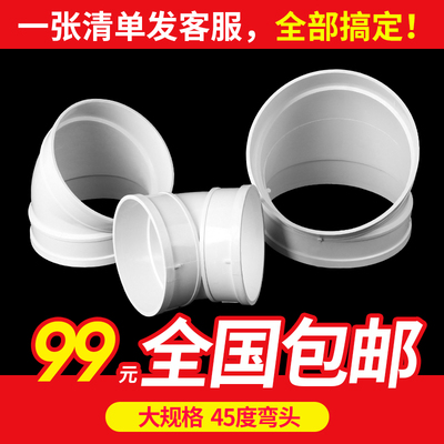 配件弯下直角200弯头5度PVC水管0排水管315 0 10 大规格