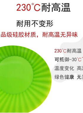 High Temperature Resistant Silicone Cake Mold 7CM Diameter M