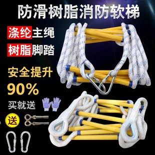 救援家用安全绳梯检查耐磨防滑软梯训练攀爬救生绳梯工程树脂绳梯