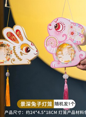 New Year DIY Ancient Style Rabbit Lantern Kindergarten Manua