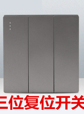 8型3三位触点自动复位回弹开关按钮灰色 强弱电路触发式常开回位