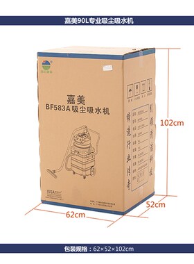 洁霸嘉美吸尘机BF583工业用吸尘器2000W干湿两用90L大功率耐酸碱