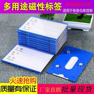 磁性标签货架标识牌仓库标签牌强磁大号货位标签贴物料标识卡815