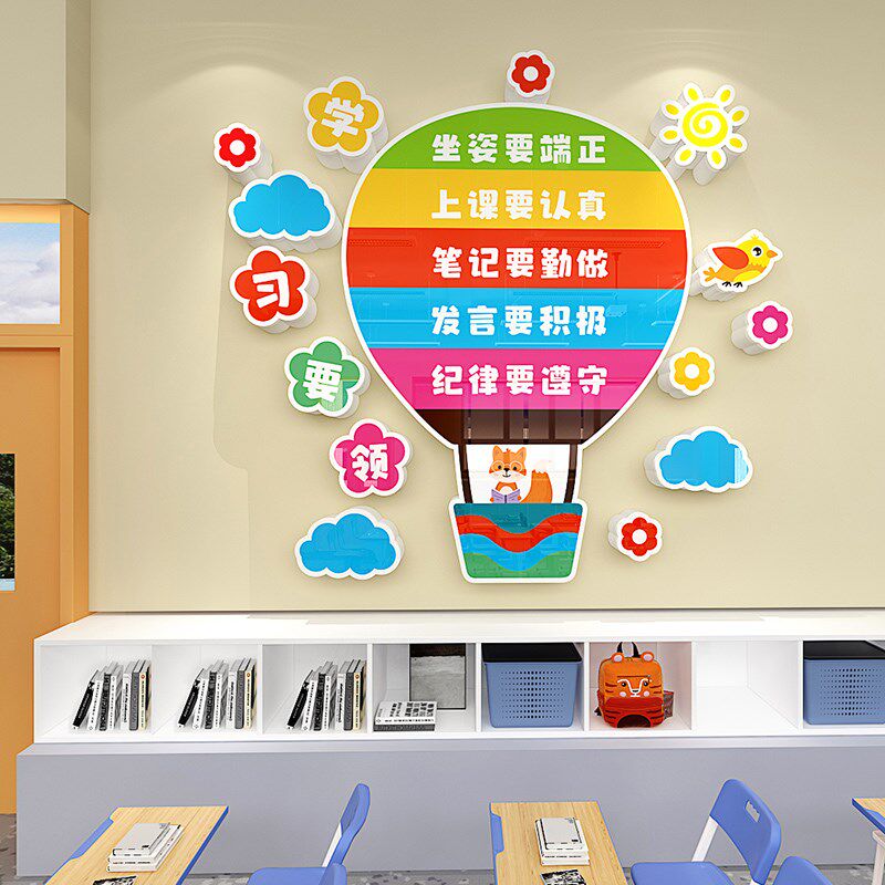幼儿园学习园地教室布置班级装饰环创主题立体墙贴卡通智慧树自粘,家居饰品,文化墙贴,淘宝优惠券,粉丝福利购,淘宝优惠卷