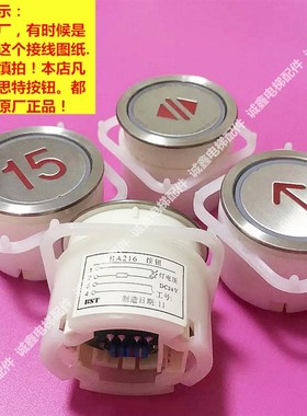 B21圆形不锈钢面电梯按钮/N10381/J10382/电梯配件