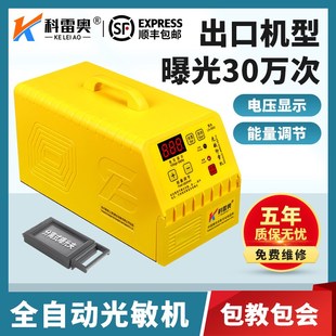 科雷奥小型激光刻章机小型刻字定制光敏印章机器全自动雕刻刻印机