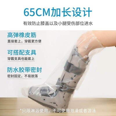 Waterproof Leg Cast Cover for Shower, Extended Length Foot a