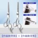 Scissors Inch Barber Professional 440C Hair