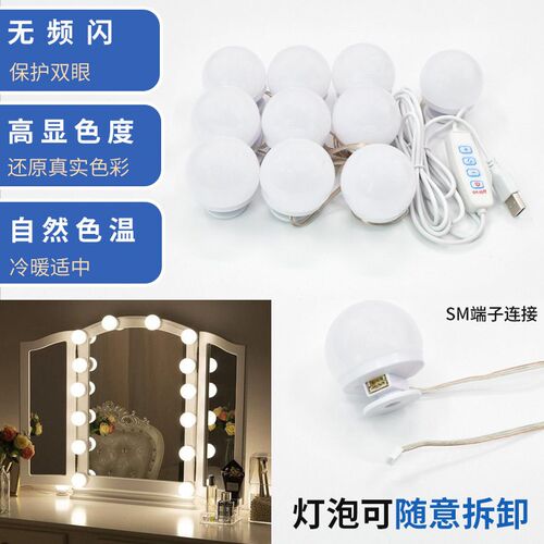 Mirror Front Light Usb Hollywood Makeup Lamp Three-color Dim