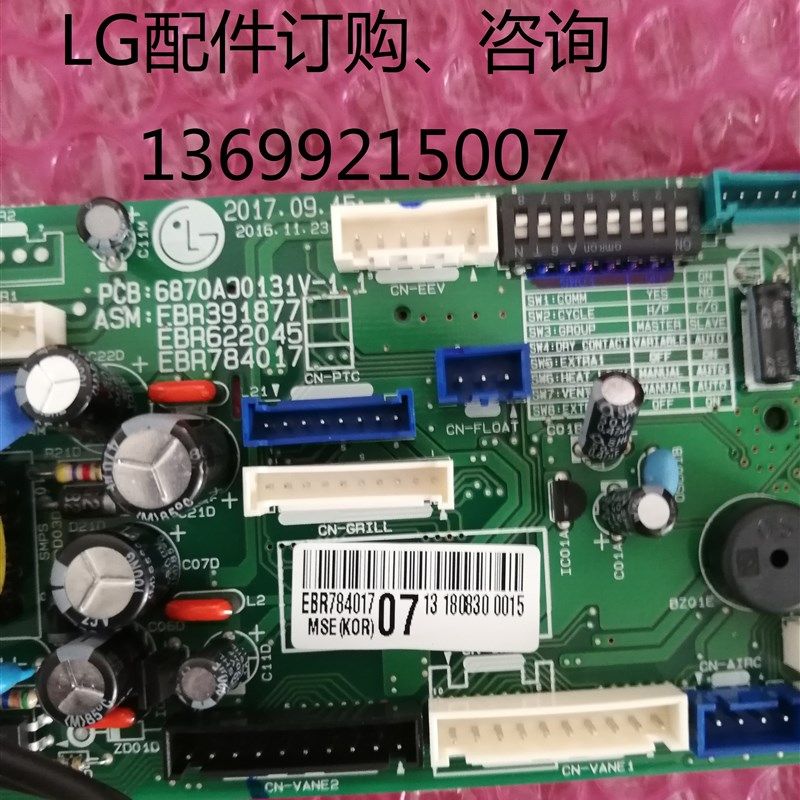 LG中央空调多联机天花机 面板RNTP050NF RNTP0710NF电机