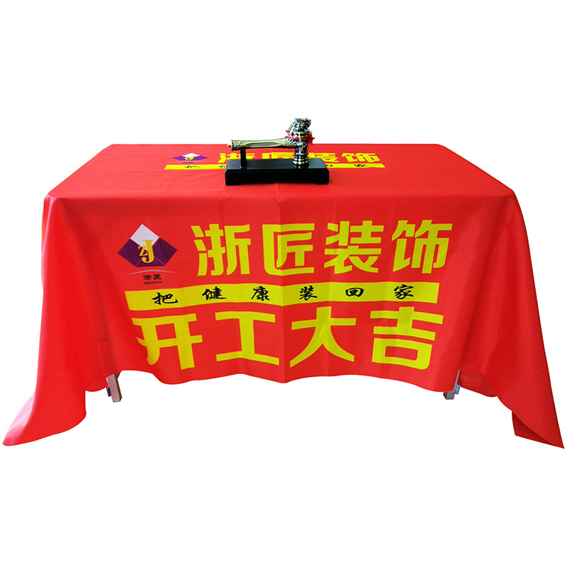 装修公司桌布定制开工桌布开运大吉祥喜庆大红色彩色开工横幅门,居家布艺,桌布,淘宝优惠券,粉丝福利购,淘宝优惠卷