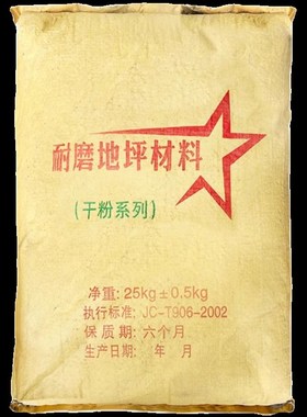 金刚砂耐磨地坪材料金刚沙厂房车库停车场水泥地面施工绿色硬化剂