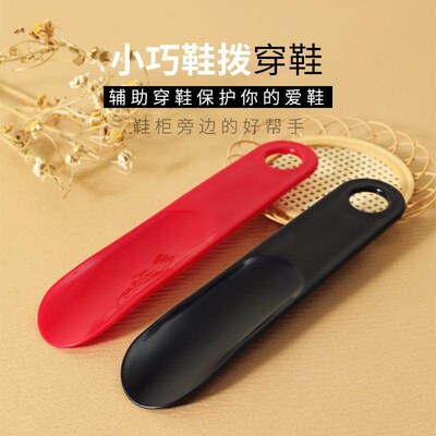 Lazy Persons Shoe Horn - Short Handle, Semi-Transparent, Ho