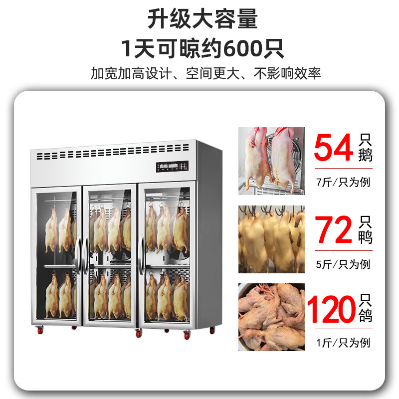 广福顺烤鸭风干晾胚柜晾鸭柜商用智能风冷保鲜乳鸽五花肉烧腊机,厨房电器,晾鸭柜/晾胚柜,淘宝优惠券,粉丝福利购,淘宝优惠卷