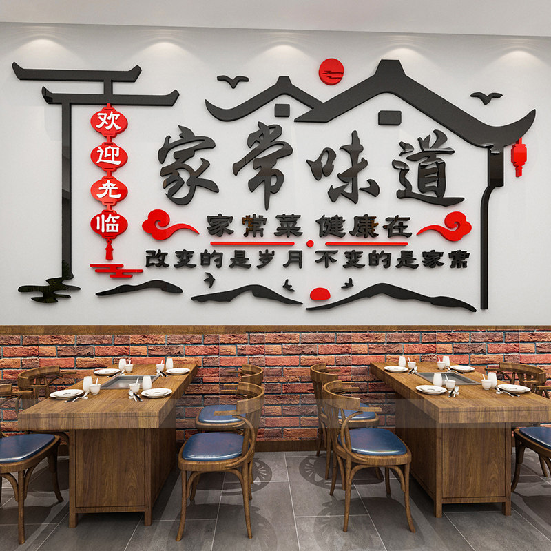 创意中式饭厅墙面装饰布置饭店休闲农场家常菜馆湘菜馆墙壁立体贴,家居饰品,文化墙贴,淘宝优惠券,粉丝福利购,淘宝优惠卷