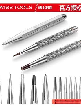 PB瑞士进口中心冲头车间冲眼作业特殊合金705/1/2/3/5工业用样冲