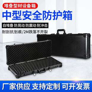 现货供应中型安全防护箱 塑料手提工具箱防震仪器设备保护箱