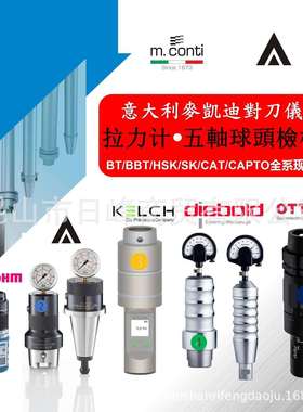 德国凯狮KELCH HSK40A-418.0001.320检验棒 主轴芯棒 主轴测试棒