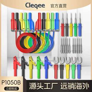 P1050B 香蕉插头测试线高品质多功能组合套件