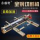永睿奇重型手动瓷砖切割机0 00推刀红外线地瓷砖推拉刀 1000