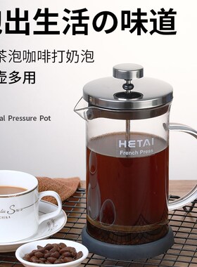 Sliver French Press Coffee Maker Cafetiere Cup Frame heat-re