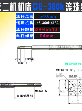 重庆二机机床丝杆c2-30k 2H 1 K数控车床xz轴滚珠丝杠