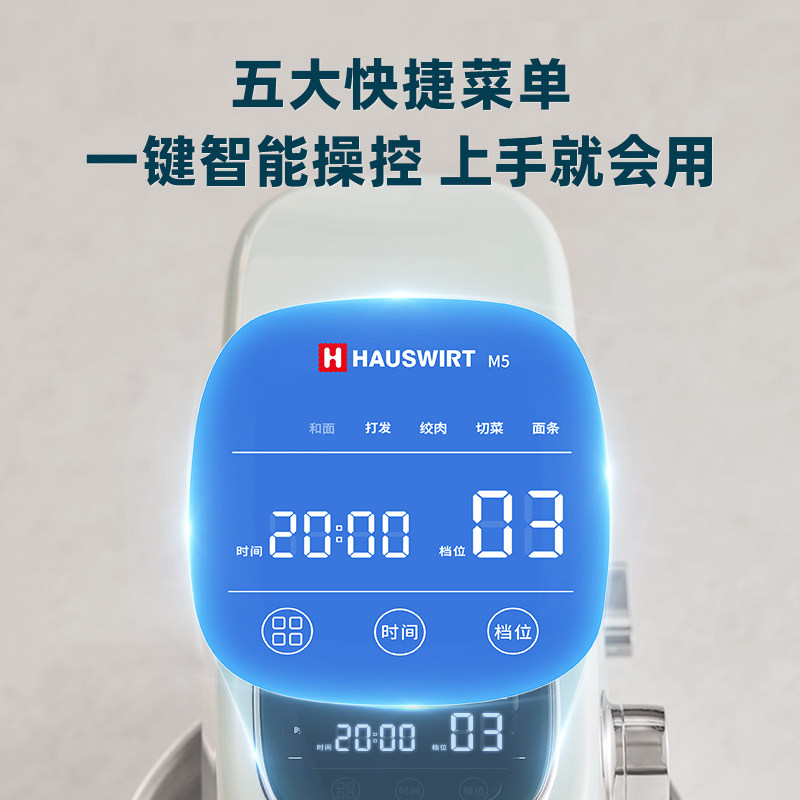 海氏M5静音厨师机家用和面机搅面小型揉面商用多功能全自动鲜奶机